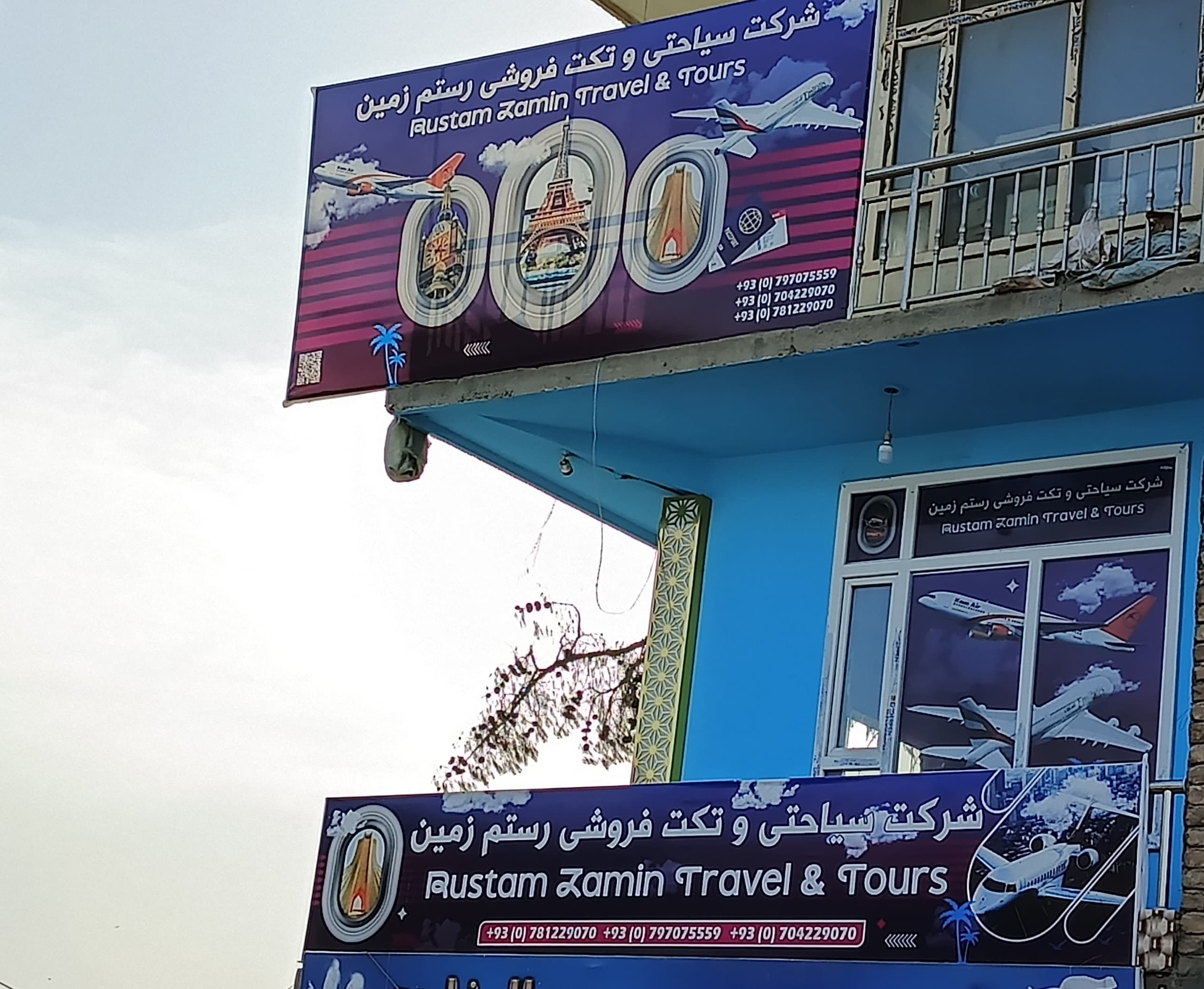 بلیط هواپیما