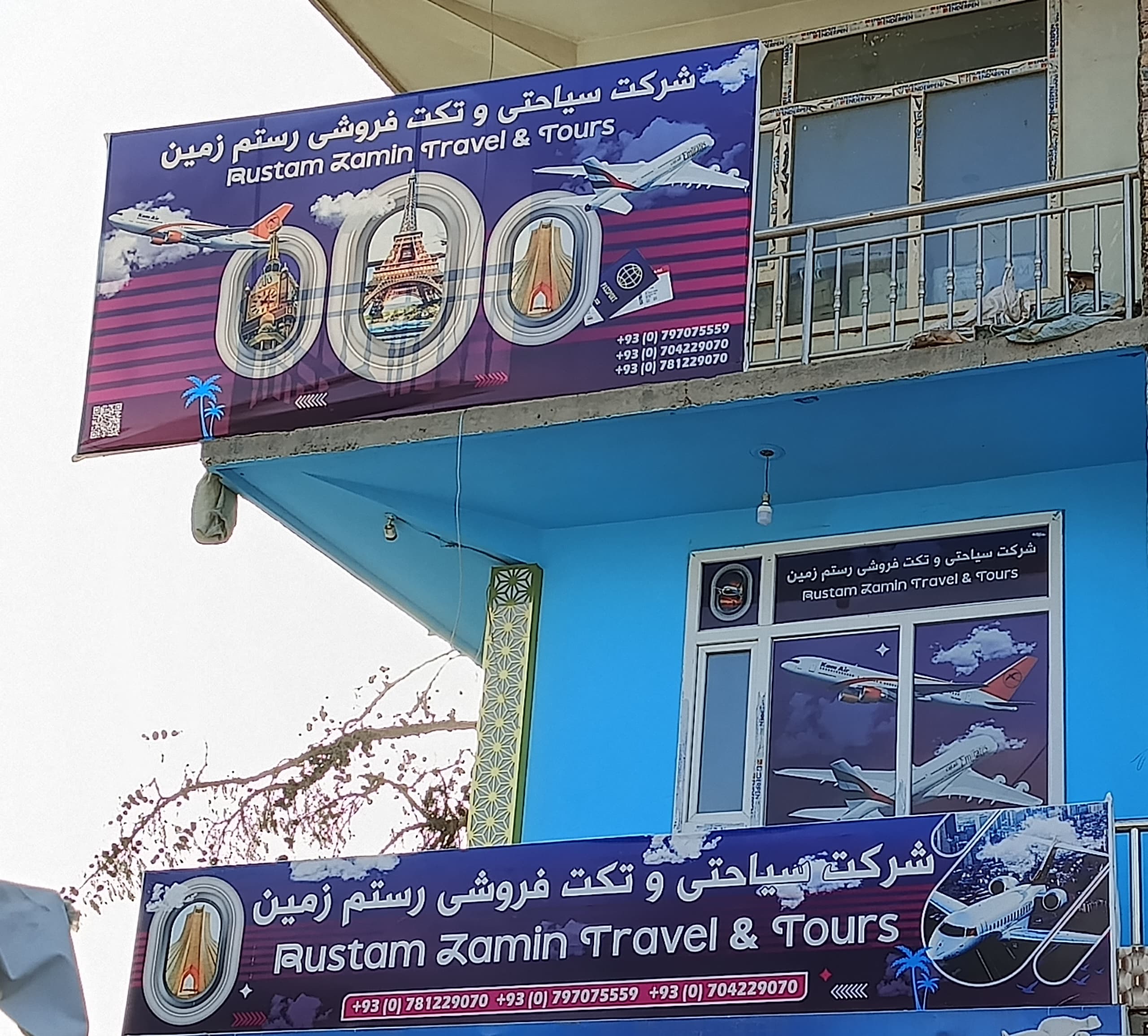 فضای داخلی دفتر شرکت رستمزمین