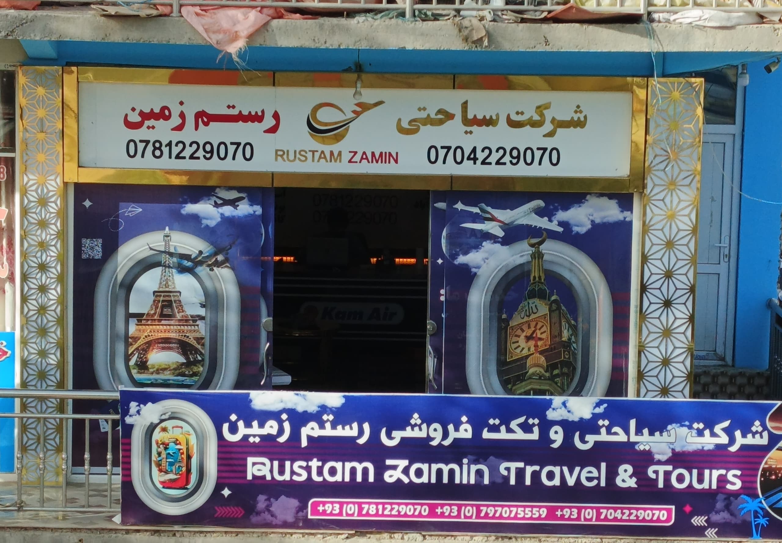 نمای کامل ساختمان شرکت رستمزمین