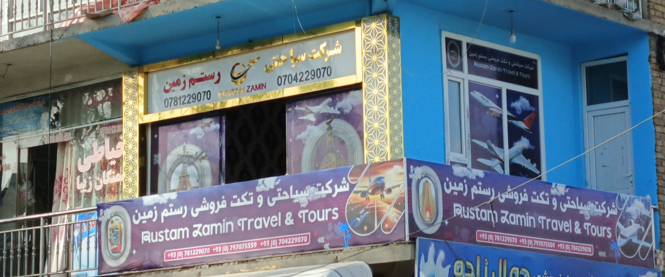 ورودی اصلی دفتر شرکت رستمزمین