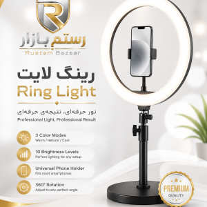 رینگ لایت ۱۰ اینچ مناسب برای عکاسی و استریم