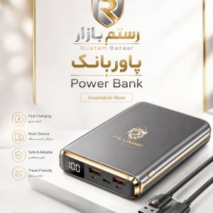 پاوربانک ۲۰۰۰۰ با شارژ سریع و قابل حمل