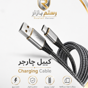 کابل تایپ سی با کیفیت بالا و سرعت شارژ سریع