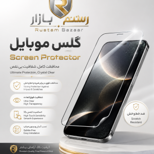 گلس موبایل یونیورسال